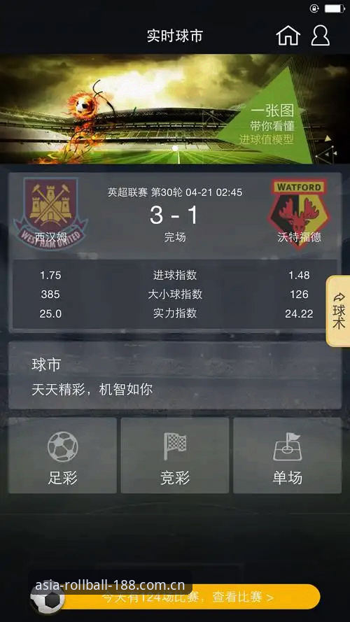 亚洲体育滚球BET APP 从裁判执裁看亚洲体育滚球BET APP实时数据解读教程